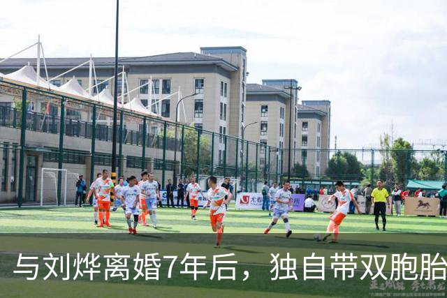与刘烨离婚7年后，独自带双胞胎儿子生活的郝蕾，如今简直美极了
