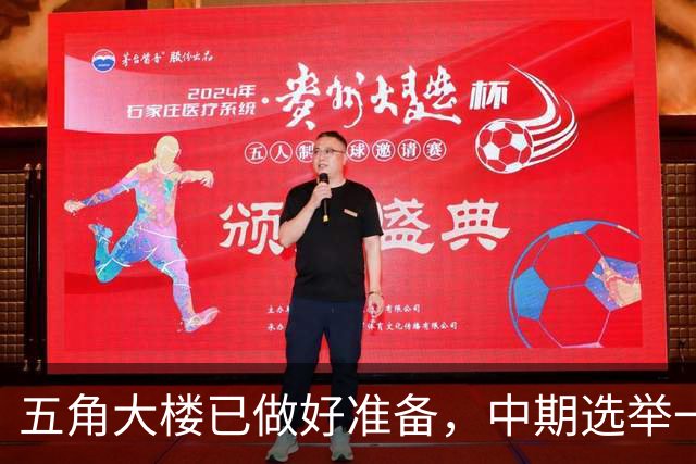 五角大楼已做好准备，中期选举一旦结束，美军将重启对伊朗的打击