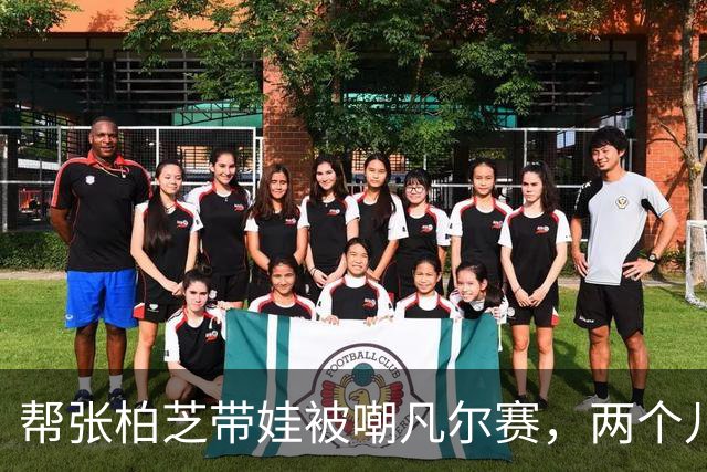 帮张柏芝带娃被嘲凡尔赛，两个儿子惊艳众人，光环却归于谢霆锋