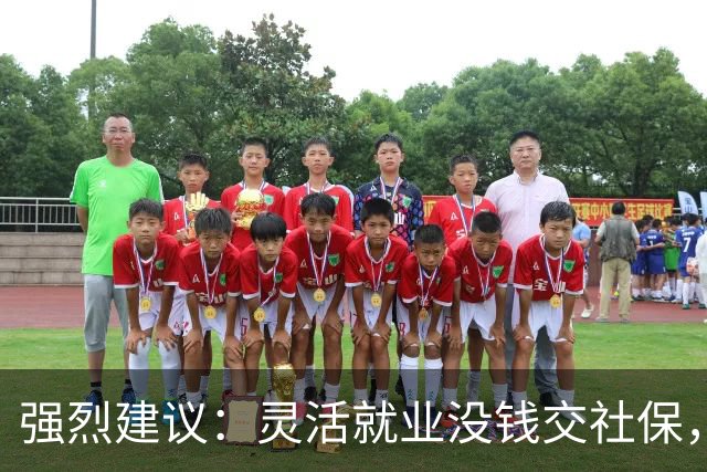 强烈建议：灵活就业没钱交社保，国家先代缴，退休后再扣除！