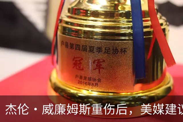 杰伦·威廉姆斯重伤后，美媒建议雷霆交易换赫伯·琼斯